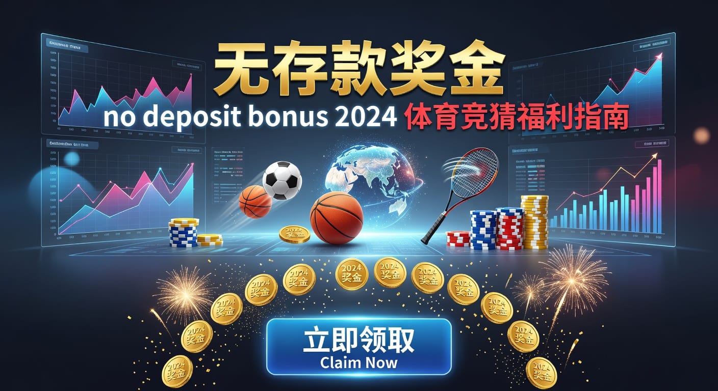 deposit 2026年世界杯投注高效指南